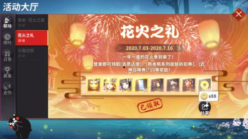 花火爆料最新,揭秘娱乐圈最新劲爆事件! 第1张 花火爆料最新,揭秘娱乐圈最新劲爆事件! 第1张