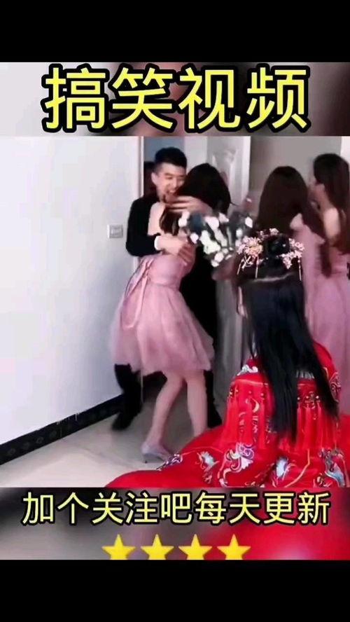 婚姻爆料搞笑视频,搞笑视频里的婚姻爆笑瞬间