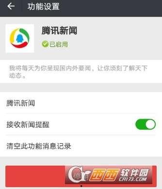 腾讯新闻爆料方法,揭秘网络爆料背后的真相与技巧  第2张